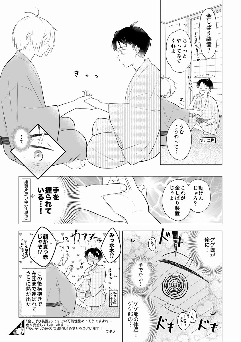wa_nonono's tweet photo. 10/11父水ペーパー https://t.co/JA79DKHSOr