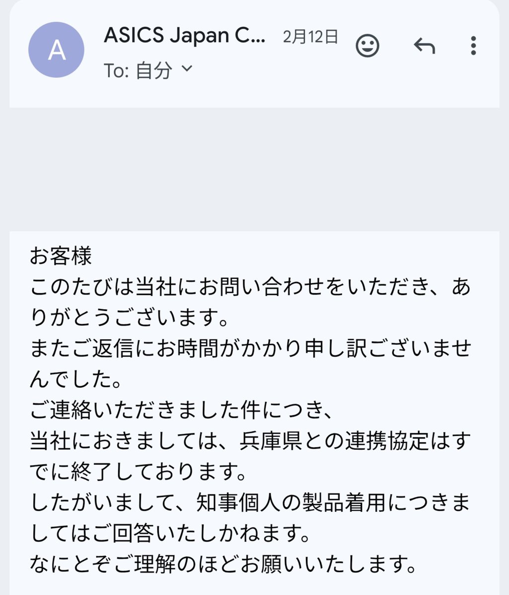 9neo_'s tweet photo. メールで問い合わせして裏取っとる。 https://t.co/OfovTnOSMs