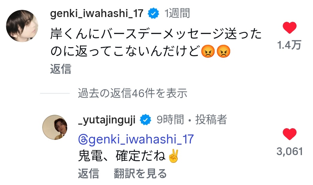 aubykttn's tweet photo. Princeの近況
・玄樹くんが岸くんにバースデーメッセージ送る
・岸くんから返事こなくて玄樹くんが神宮寺にチクる
・神宮寺が玄樹くんの鬼電を確定させる←🆕
次はきしいわコールセンター案件きますかね？ https://t.co/zPquSNAwM4