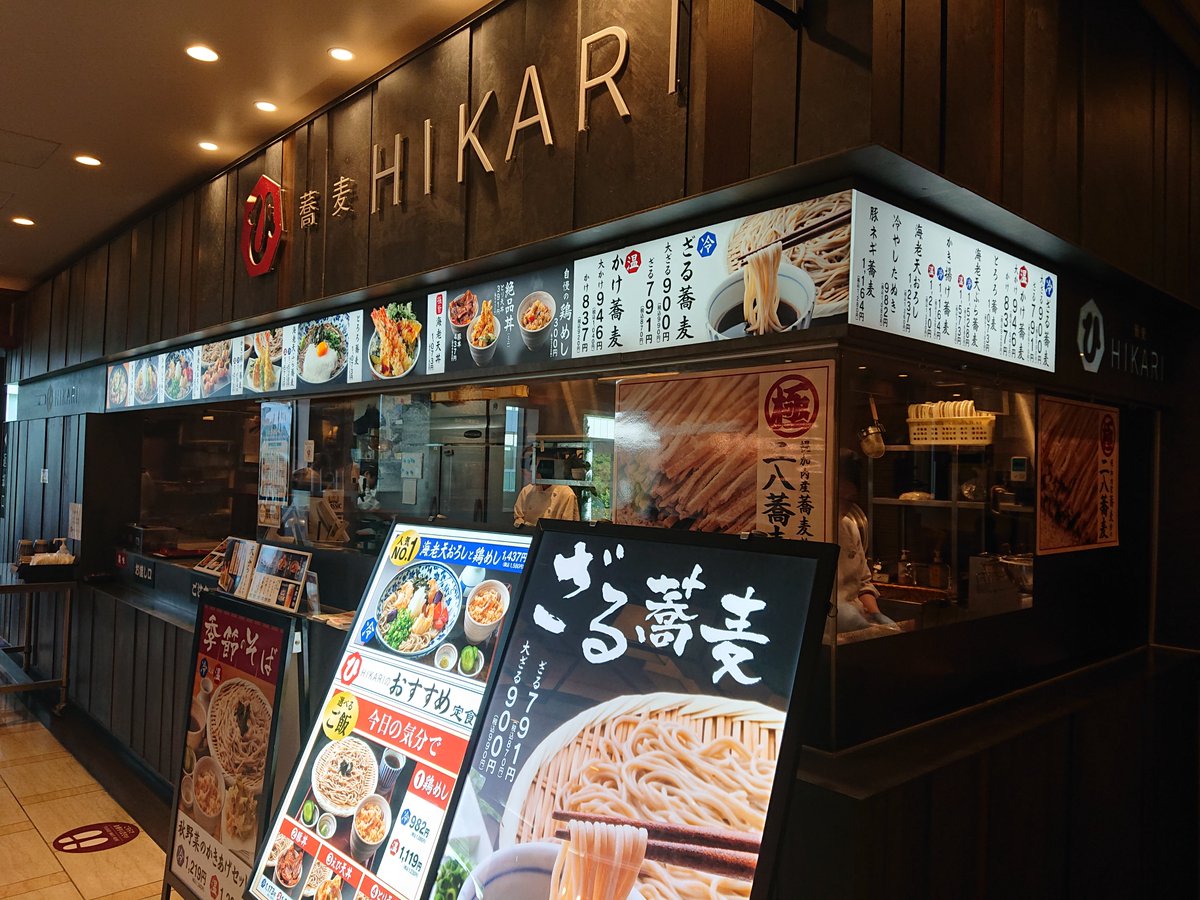 VIST27_24's tweet photo. 札幌市中央区　蕎麦 ＨＩＫＡＲＩ 赤れんがテラス店
フードコート「バルテラス」にあるお店、フードコートと言っても席数も多くオシャレです、特に窓際の席は雰囲気も良いです😚
ざるそばを注文、蕎麦は少しコシがあり、つゆは少し辛めな感じです😋
#赤れんがテラス #蕎麦 #ＨＩＫＡＲＩ https://t.co/vsnna0nmPt