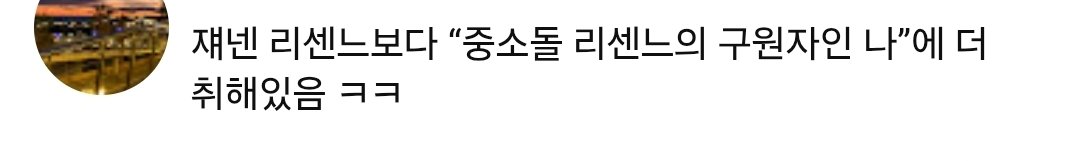 grszdl's tweet photo. 그냥 걔넨 ㅈㄴ이거야 https://t.co/4VwqBgmDB6
