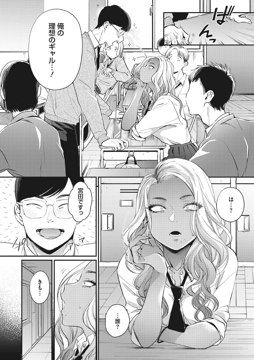 ashvinjj's tweet photo. 理想のギャルを推し活する話
(1/5) https://t.co/BV24MFmbZ6