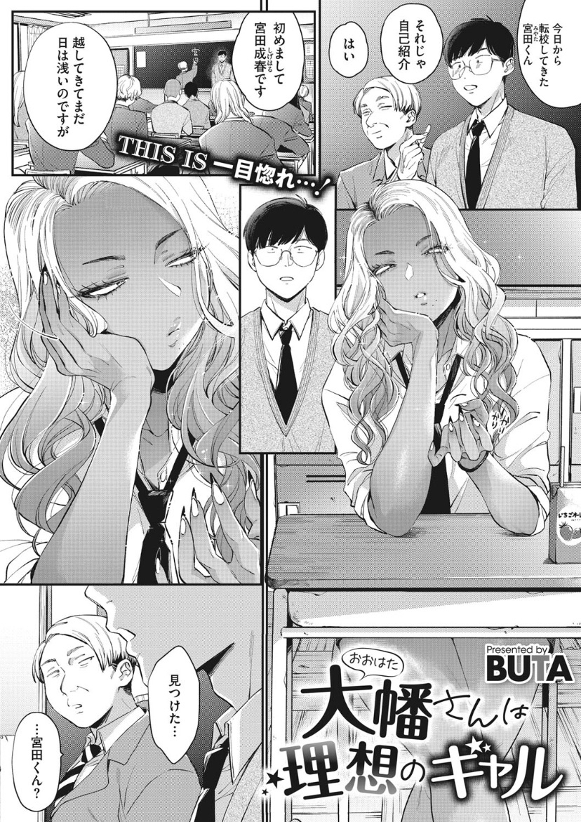 ashvinjj's tweet photo. 理想のギャルを推し活する話
(1/5) https://t.co/BV24MFmbZ6