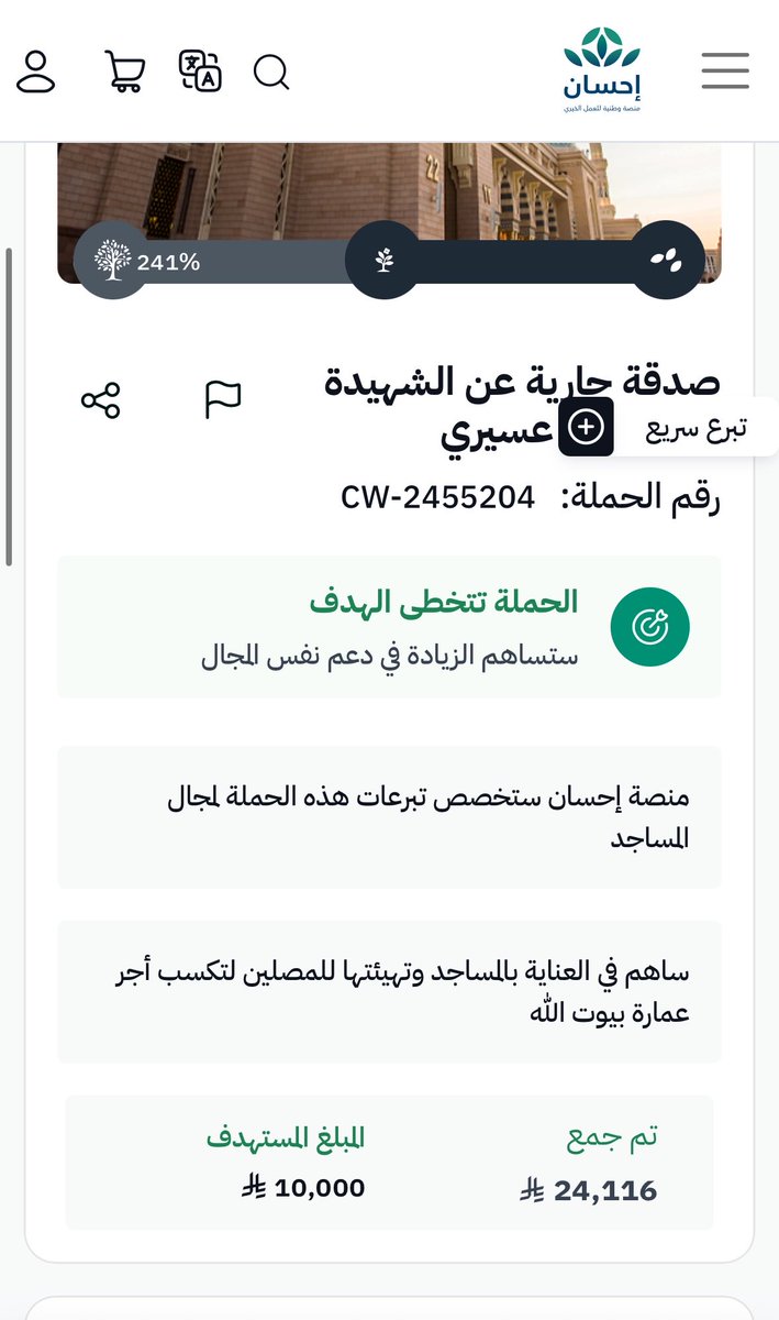 dalaaqht's tweet photo. الله يرحمها ويغفر لها ويصبر قلب اهلها يارب
ويرحم جميع موتى المسلمين يارب العالمين

الحملة تخطت الهدف باقل من 20ساعة😢🤍

https://t.co/4QSiPjWZfG https://t.co/OQ5FX2eQrE