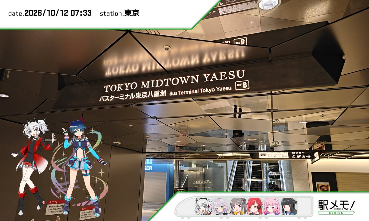 tkk5000kei's tweet photo. 俺「なんやかんや初めてな #バスターミナル東京八重洲 」

あたる「まさかバスツアーって形で来るとは思いませんでしたね」

ナギサ「バスは8:00発だそうですよ」 https://t.co/Lcp4P5hNxA