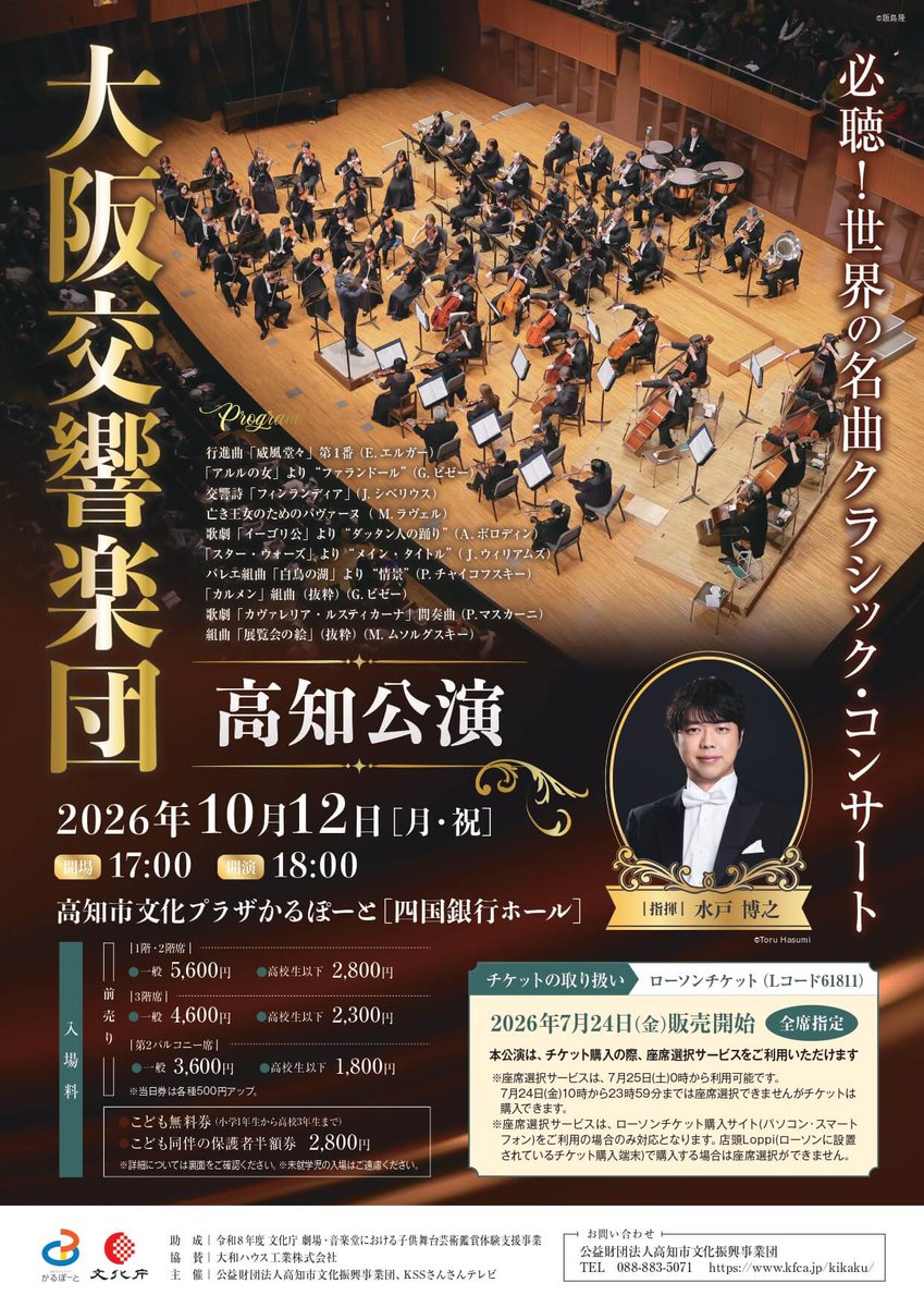 drumojisan0123's tweet photo. 引っ越してから半年以上経って初の最寄駅利用。

高知に向かいます！！ https://t.co/GBwedqJytF