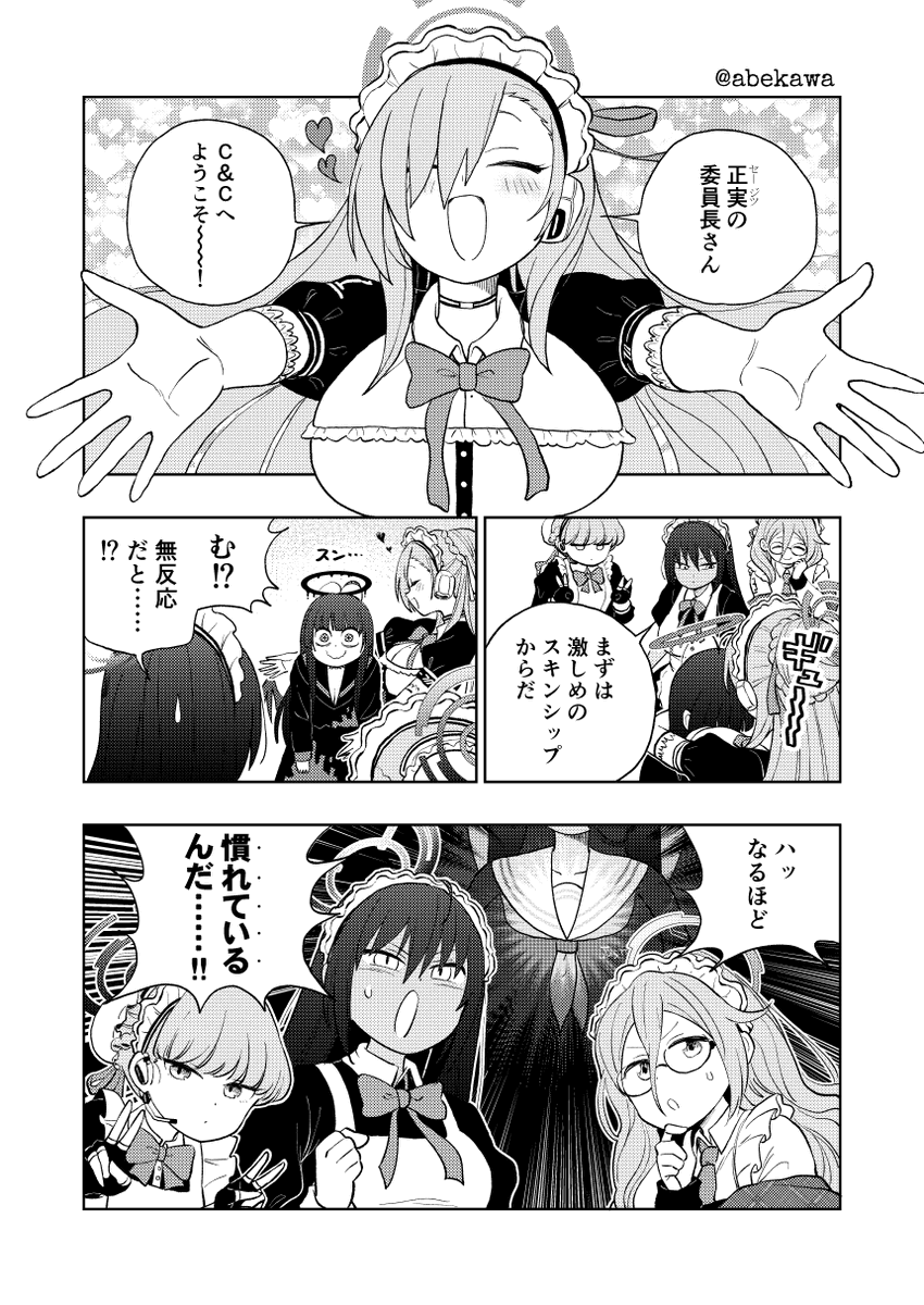 abekawa's tweet photo. C＆Cとツルギ https://t.co/3XPI8ORT9b