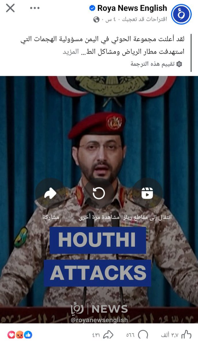 16tnkd7x's tweet photo. مقيم في الرياض يضع اعحاب لجماعة الحوثي الإرهابية 
عنايتكم 
@MOISaudiArabia  
@pss_ar 
@ppgovsa 
@MOI__911 
@kamnapp
@NCA_KSA 
وطن بلا فساد 🇸🇦 https://t.co/MaBH5rWobM