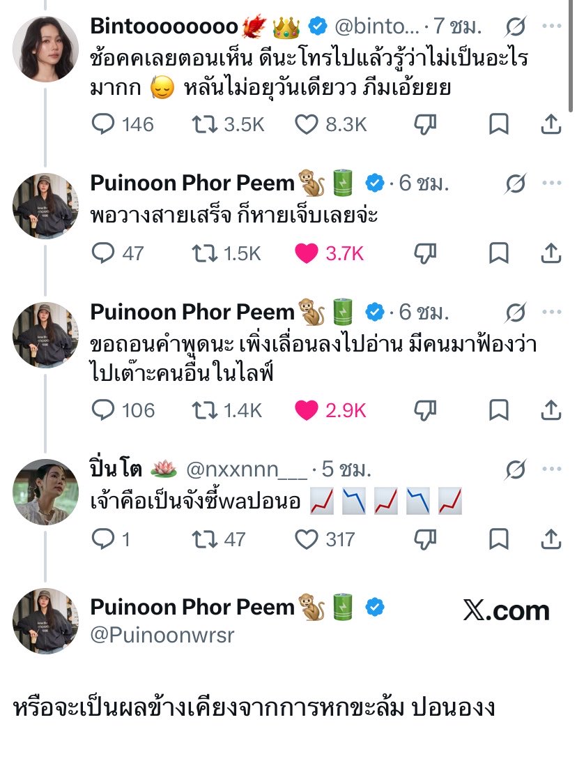 Sunny_Lism's tweet photo. ผลข้างเคียงของคนมีฟามวรักกก 🙂‍↔️ https://t.co/noxOFuTYck