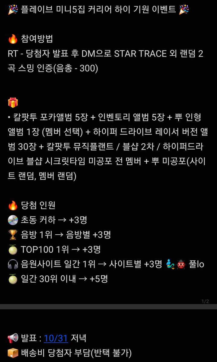 ppohamimi's tweet photo. #RT
가진건 앨범뿐인 사람의 간절한 외침❗️
제발제발 23명이 모두 다 당첨되기를 기원합니다🙏🙏
#플레이브 #PLAVE https://t.co/yaBnORfTix