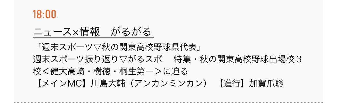 gunspo_yade's tweet photo. 本日18:00〜
群馬テレビニュース
スポーツ特集内にて
秋の関東高校野球に出場する県代表3校、
健大高崎、樹徳、桐生第一に迫る https://t.co/rBI0A8Ji89