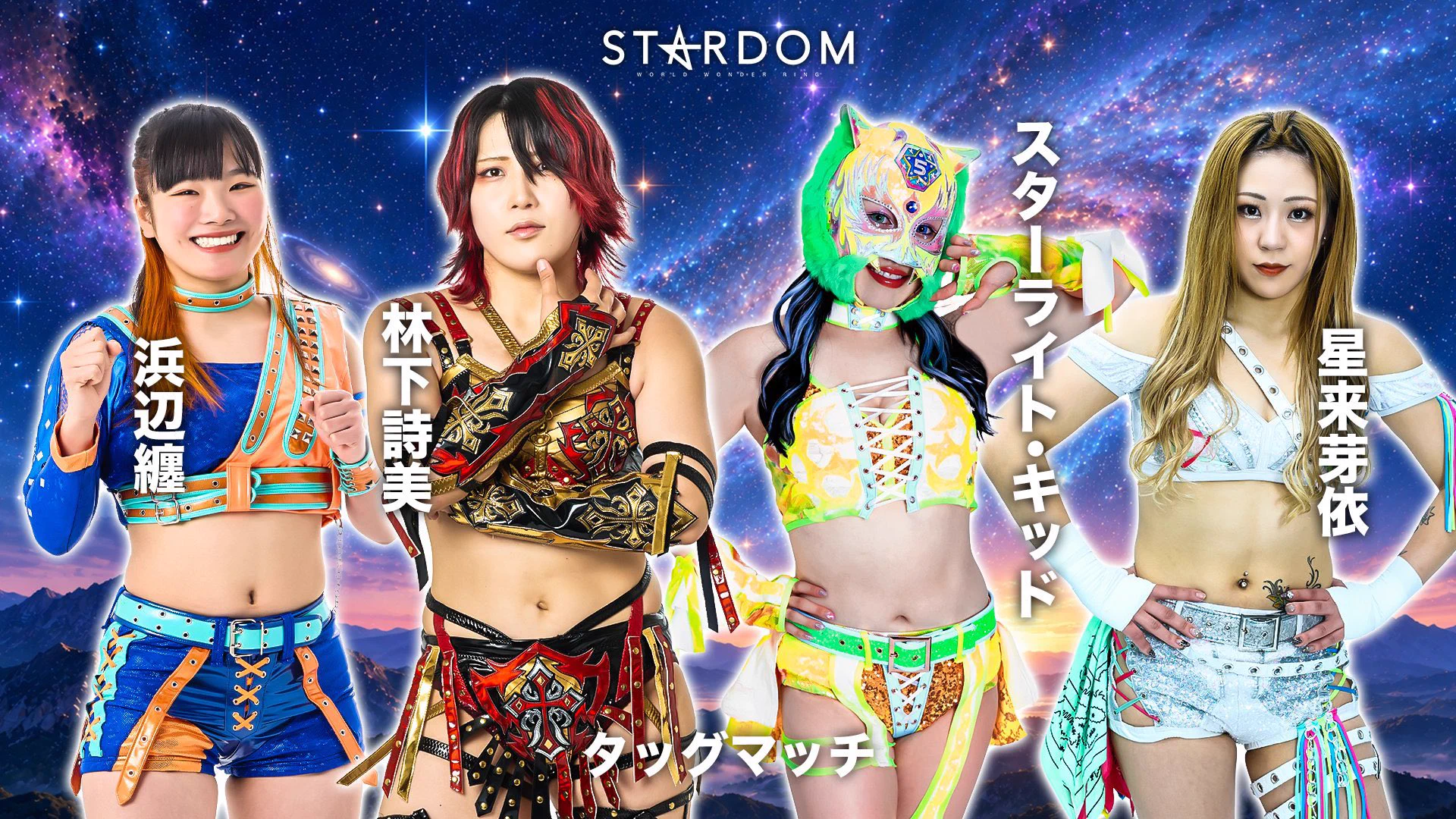 スターダム💙スターライト・キッド🐯🤍 (@StarLight_Kid11) / X