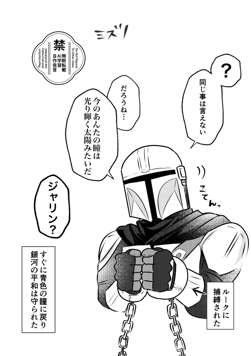 mizu_no5017's tweet photo. #ルクディン版ワンドロライ
開催ありがとうございます👏
盛大な遅刻、時間オーバー失礼いたします🙏💦（2h）
全然1hに収まらなくてすみません…！
お題：瞳　※シ堕ル https://t.co/odxCjDYeaK