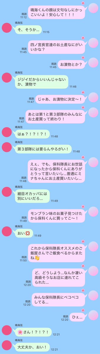 amnt_plus's tweet photo. 西.方.師.団に出.張に行った先輩🌸ちゃんとnrmﾀｲﾁｮｰの L!NE【2日目】
hsnﾀｲﾁｮｰのこと工コ"サしたら「hsnﾀｲﾁｮｰの隣にいる美人だれ？！？！」「美男美女が歩いてた…」の呟きがあって発狂するnrmがいましたとさ。 https://t.co/o0FtuaZxty