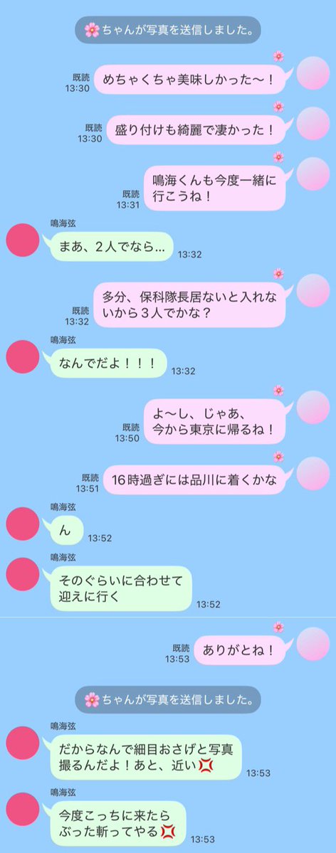 amnt_plus's tweet photo. 西.方.師.団に出.張に行った先輩🌸ちゃんとnrmﾀｲﾁｮｰの L!NE【2日目】
hsnﾀｲﾁｮｰのこと工コ"サしたら「hsnﾀｲﾁｮｰの隣にいる美人だれ？！？！」「美男美女が歩いてた…」の呟きがあって発狂するnrmがいましたとさ。 https://t.co/o0FtuaZxty