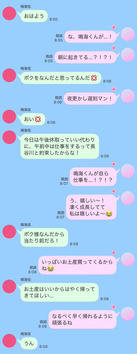 amnt_plus's tweet photo. 西.方.師.団に出.張に行った先輩🌸ちゃんとnrmﾀｲﾁｮｰの L!NE【2日目】
hsnﾀｲﾁｮｰのこと工コ"サしたら「hsnﾀｲﾁｮｰの隣にいる美人だれ？！？！」「美男美女が歩いてた…」の呟きがあって発狂するnrmがいましたとさ。 https://t.co/o0FtuaZxty
