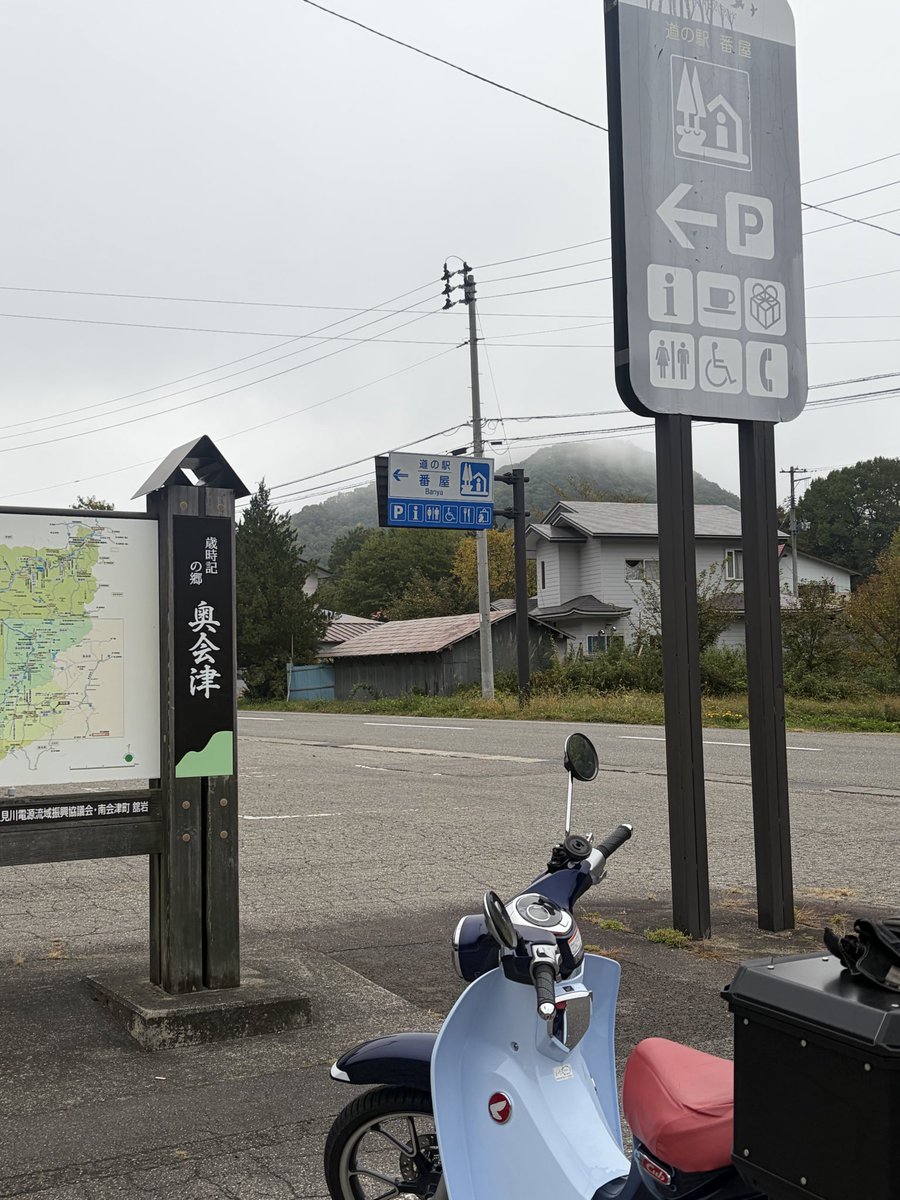c125tc's tweet photo. 「道の駅番屋」に到着🏍トイレ休憩🚽さっきまで晴れてたのに・・山の上は山に入った途端に曇り・・そして気温は11℃インナーと冬グローブ装着🥹さてもう少し進みますか🏍 https://t.co/HEnxvwg9zn