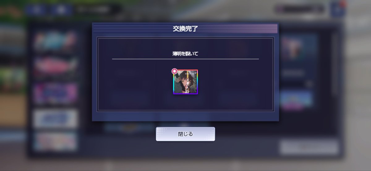 A_k__777's tweet photo. millsageのカードコンプしたいし先のイベントのこと考えて追いかけた！
凪ちゃんお迎え！！(天井) https://t.co/dWpngPlnZQ
