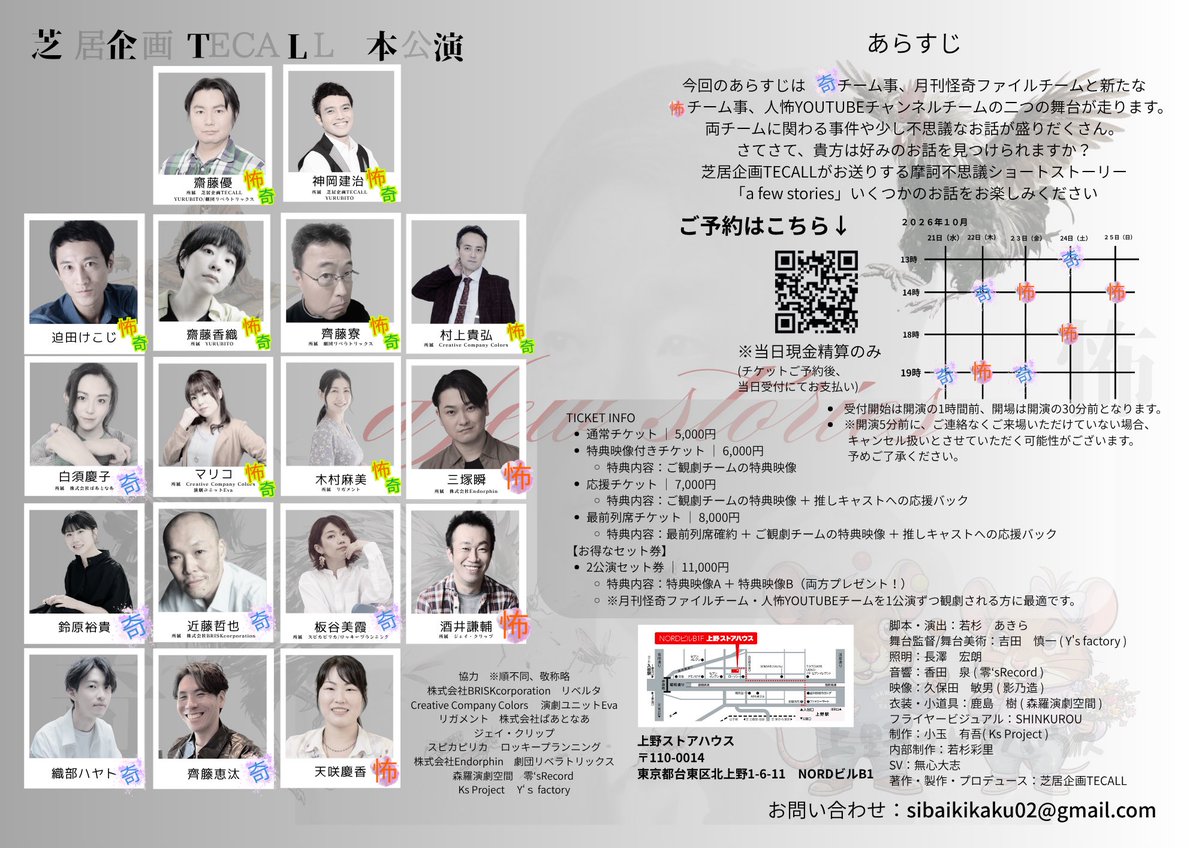 sk_tecall's tweet photo. おはようございます!
今日から集中稽古です。
今週はスタッフさんも稽古場へ足を運んでくれるので打ち合わせ三昧です
そして小屋入りまであと1週間ですって!
まだまだご予約お待ちしております🙇♀️
https://t.co/22jpfGz88l
#フュースト #テコール #TECALL https://t.co/BNZbaMQLsF