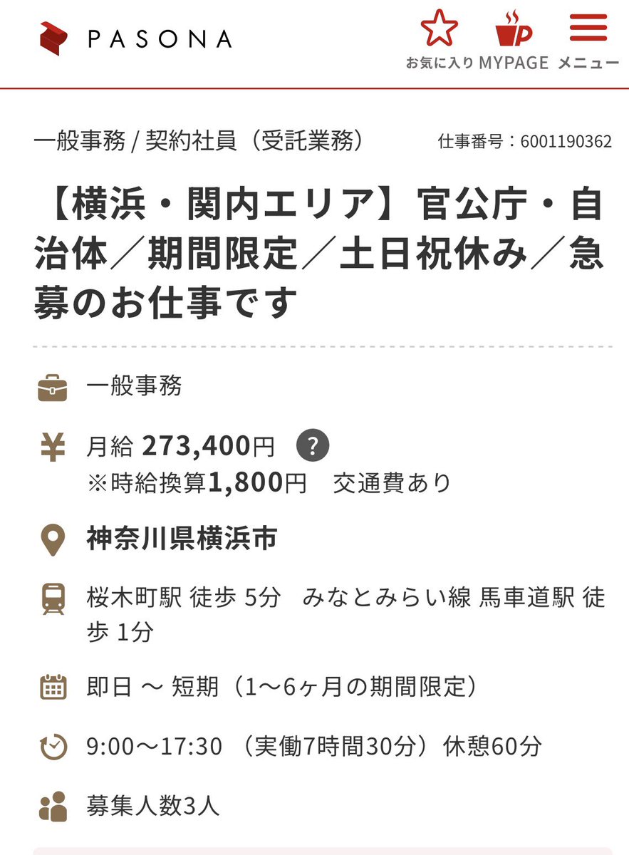 Independence_SR's tweet photo. かつて竹中が率いていたパソナは官公庁系の業務請負を今もなお手広くやっている。そこで働くパソナ登録スタッフの雇用形態は契約社員。彼らは一応直接雇用だから派遣より一見マシに見えるが、非正規には変わりない。

「派遣という雇用形態は3%に満たない」論は、問題を小さく見せるための論点ずらしに過ぎない。

一度落ちたら這い上がれない「非正規蟻地獄」の穴を広げ、日本の強みだった「分厚い中間層」を崩壊させたのが竹中らの罪。

オールドメディアを使って公務員叩きを煽り、公務員がやっていた仕事を奪った。公的な仕事は基本的になくならないから、「非正規蟻地獄」に落とされた氷河期世代の方々を使って甘い汁を吸い続けられる。

今日の日本社会ではいまだ雇用形態による差別意識が根強い。そこでどんなに頑張ってもキャリアとしてカウントされず、転職を試みても次も結局非正規になることが多い。永久のゼロスタートを繰り返しているうちに歳だけを取っていく。

一度落ちたら二度と這い上がれない「非正規蟻地獄」。その蟻地獄の底で口を開けて待っていたのが竹中らということ。