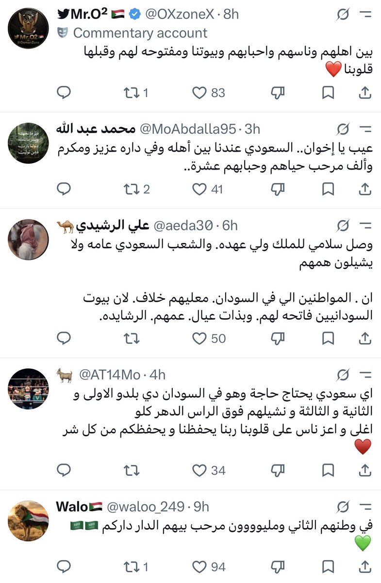 Abo3ziz009's tweet photo. اهل السودان 🇸🇩 🇸🇦 https://t.co/vBG4fdlELL