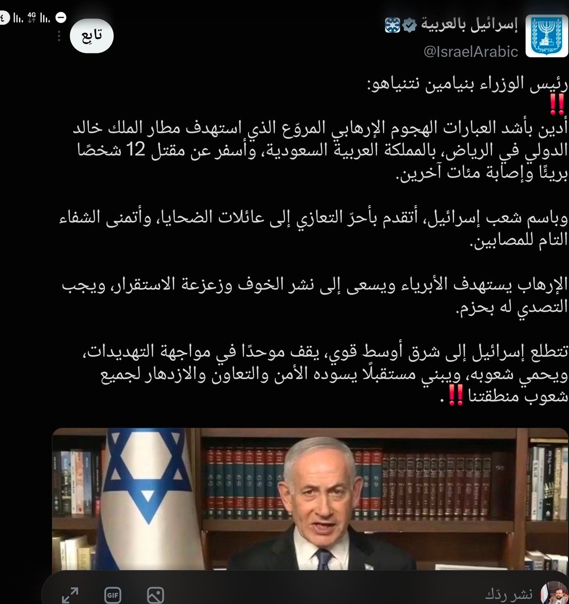 Nasr__Amer's tweet photo. يبدو بأن إنسانية مجرم الحرب هذا، وصاحب أكبر جرائم إبادة جماعية في العالم قد تأثر بالفيديوهات الملفقة التي يخرجها العدو السعودي ..!!

شيء عجيب وانكشاف غير مسبوق في تاريخ الصراع مع كيان العدو الإسرائيلي. https://t.co/XhMyP6iTBq