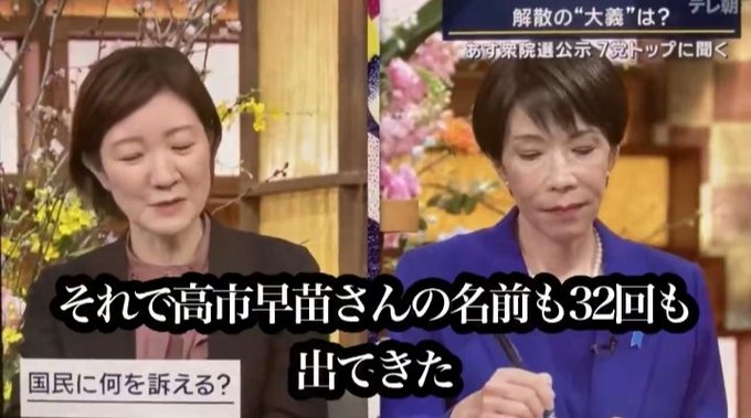 t2PrW6hArJWQR5S's tweet photo. そりゃ高市早苗とツーショット撮って喜んでいる人と、TM文書問題で高市早苗を突っ込みまくった人とは水と油だよ。支配層は頭がいいから、こうやって目障りな野党を外側から潰すのではなく、内部から崩壊させるわけです。来年にも改憲が発議されるんだから、内ゲバやってる場合じゃないだろうに。 https://t.co/fUfk1odvVy