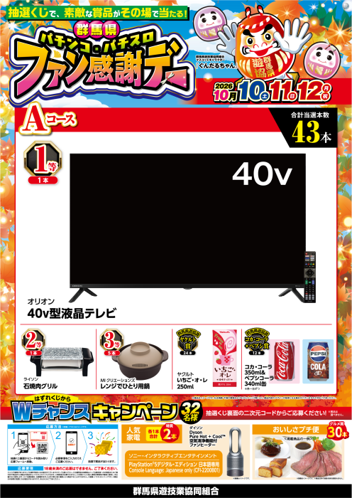 dynam_00081's tweet photo. おはMirai💓
ネクスト店長がつぶらな瞳で
こちらを見ています・・。
TVを持っているということは
まだ１等当選者が出てないということ！？

本日パチンコパチスロファン感謝デー
🎊🎊🎊🎊🎊最終日🎊🎊🎊🎊🎊
✨１等　40V型液晶テレビ✨
✨１等　グルメカタログ✨
賞品多数残っております！！！
３連休最終日もダイナムへ！！
ご来店お待ちしております(=ﾟωﾟ)ﾉ💓
＃ダイナム ＃ファン感謝デー ＃三連休最終日