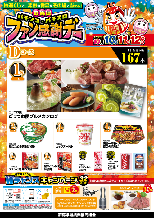 dynam_00081's tweet photo. おはMirai💓
ネクスト店長がつぶらな瞳で
こちらを見ています・・。
TVを持っているということは
まだ１等当選者が出てないということ！？

本日パチンコパチスロファン感謝デー
🎊🎊🎊🎊🎊最終日🎊🎊🎊🎊🎊
✨１等　40V型液晶テレビ✨
✨１等　グルメカタログ✨
賞品多数残っております！！！
３連休最終日もダイナムへ！！
ご来店お待ちしております(=ﾟωﾟ)ﾉ💓
＃ダイナム ＃ファン感謝デー ＃三連休最終日