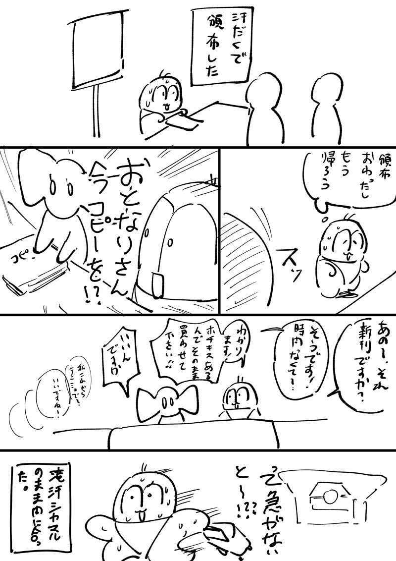 HappyKatoo's tweet photo. #下TOの絵日記

10/11全国GSレポ https://t.co/DlZ2rPrmg3