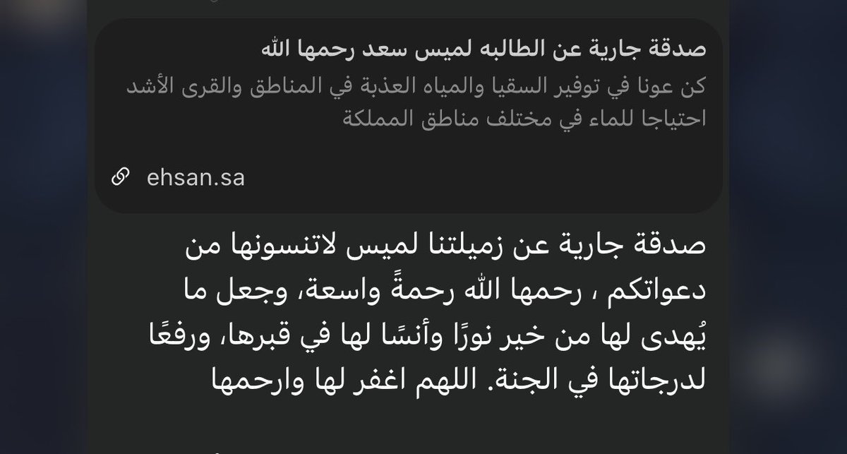 uuunni210's tweet photo. لميس كانت من طالبات جامعتنا واخر سنه له
لاتنسونها من دعواتكم 
اللهم ارحم لميس واغفر لها وعوض شبابها بالجنة، وتقبلها مع الشهداء، وأسكنها الفردوس الأعلى، واجبر قلوب أهلها جبرًا يتعجب منه أهل السماوات والأرض

رابط الي حاب يتبرع والله يكتب اجركم

https://t.co/AN408mI19K https://t.co/TQm441rFQV