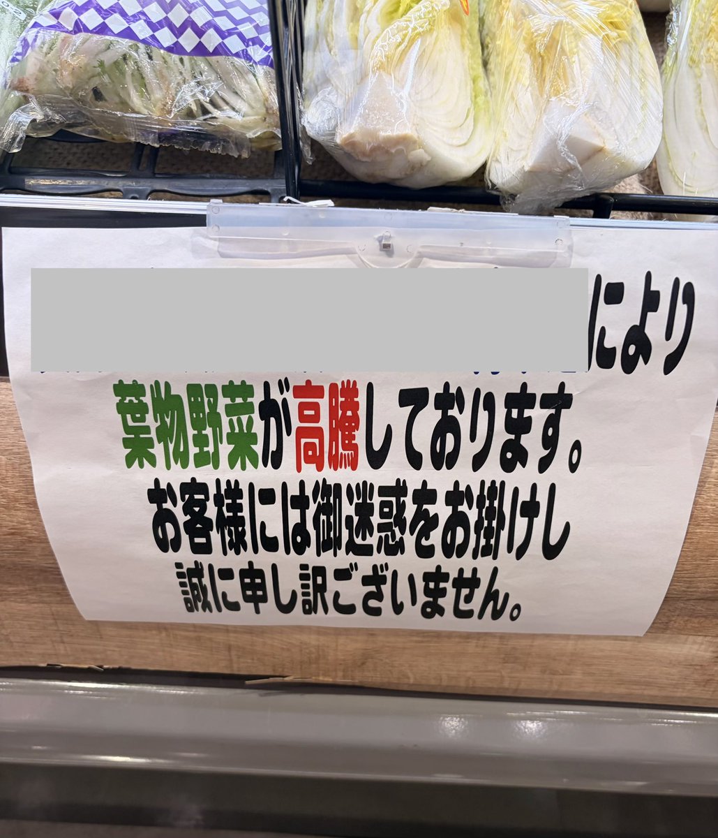 yashiro_edu's tweet photo. スーパーの何気ないお知らせも「理由部分を隠すだけ」で社会科の問いに変わる。

「最近のニュースと結びつけて理由を推理してみよう」と問うと、色々な予想が出てきそうです。

身近な生活と社会の繋がりを感じられる最高の教材です🤔

皆さんはどう予想しますか？ https://t.co/a0VnC8SRpC