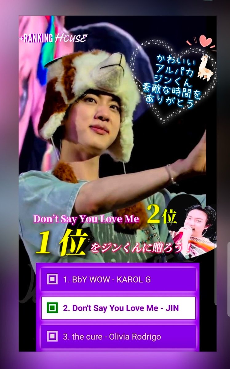 kutsuki354's tweet photo. おはようございます☀️💜

#RankingHouse
「Don’t Say You Love Me」JINは現在2位🥈

今週も順位変動が激しく、
上位はまだまだ激戦です📣

リマでたくさんの素敵な時間を
届けてくれたジンくんへ🥹💜
今度は私たちから熱い応援を届けよう✨

次はいよいよチリ公演🇨🇱
ライブのない今日も、
できる時にできる応援をコツコツと📣

ここからまた1位をジンくんへ🏆💜
一緒に応援をつないでいきましょう🥰

📌応援方法は固定ポストをご覧ください😊

Today I want to vote 15 times for #Dont_Say_You_Love_Me by #Jin for #RankingHouse - thank you @houseradiomx