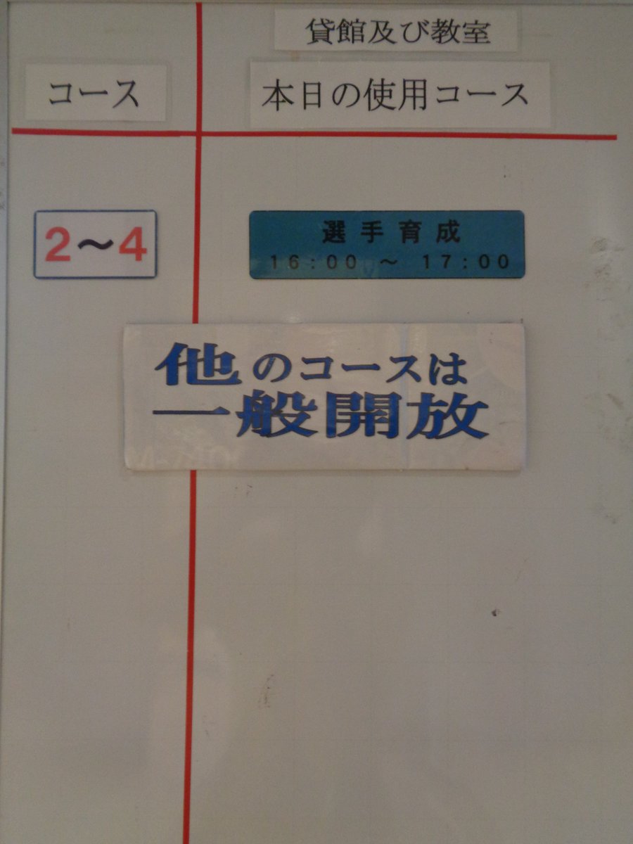 siogamapool's tweet photo. おはようございます。 塩竈市温水プールです。10月12日（月）本日は一般開放を行っております。祝日ですので午後5時までの営業です。今後の予定等はHPをご確認ください。  https://t.co/nsa8NNR72l…………………………………………………………………………… #温水プール https://t.co/of7j9d4VIU