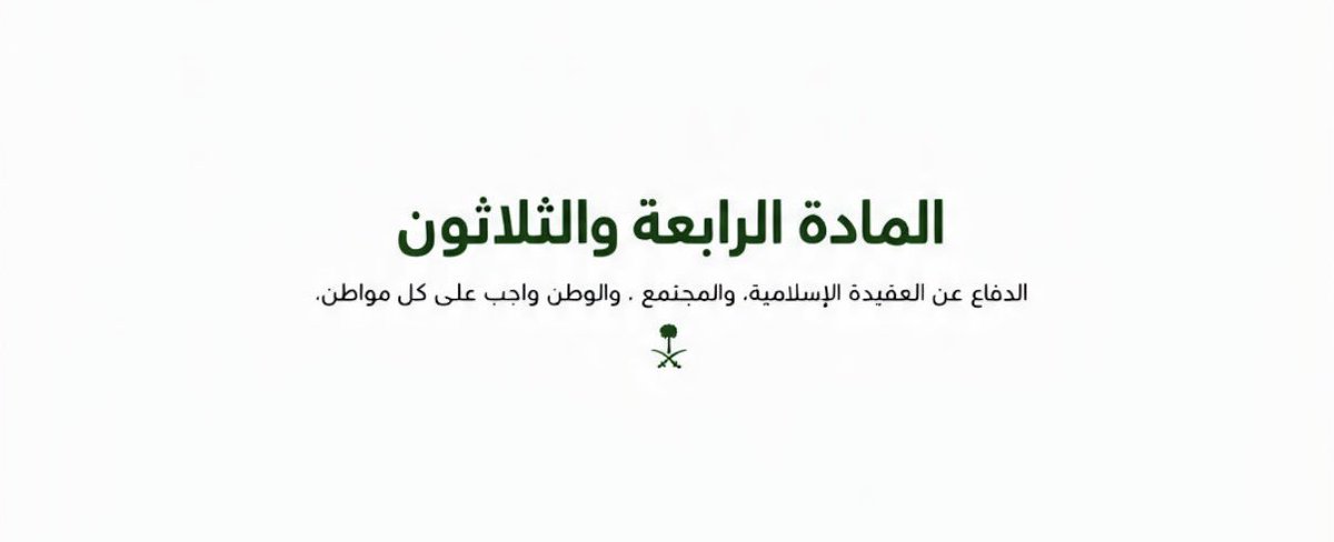 AzizSamily's tweet photo. هيدر المرحلة 🇸🇦 https://t.co/GKsqhfM27R