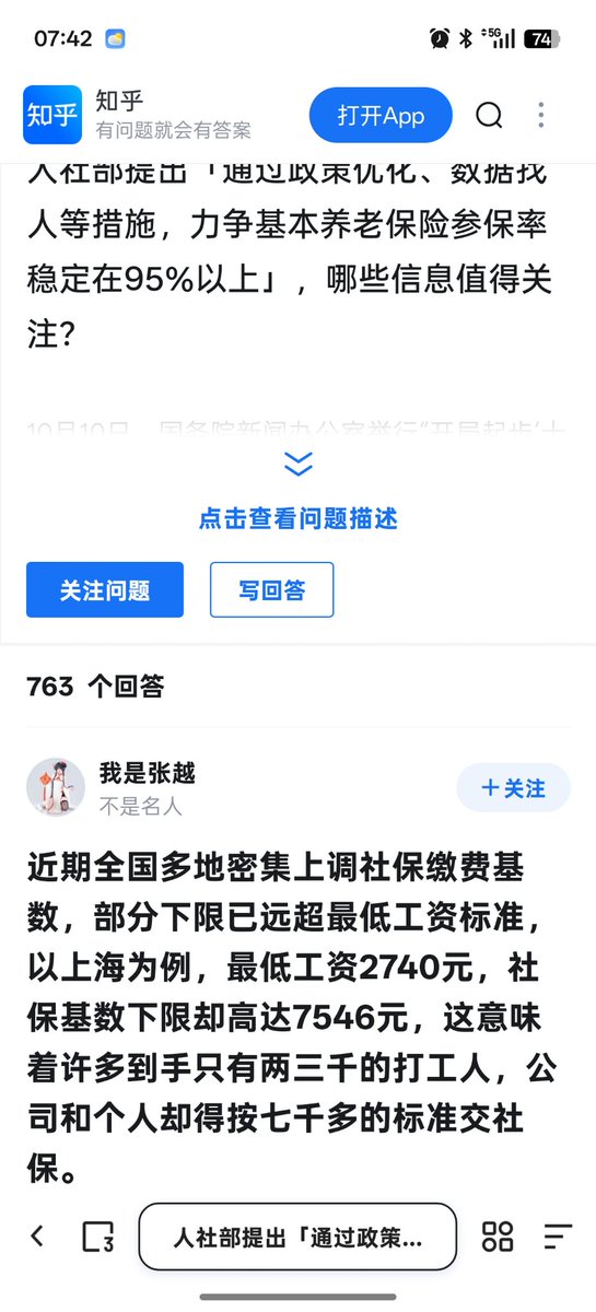 jszhu6's tweet photo. 最近大家都在讨论社保的，我也来说几句：这玩意不仅是旁氏骗局末期，而且还劫贫济富！ https://t.co/DT63EqIlGq
