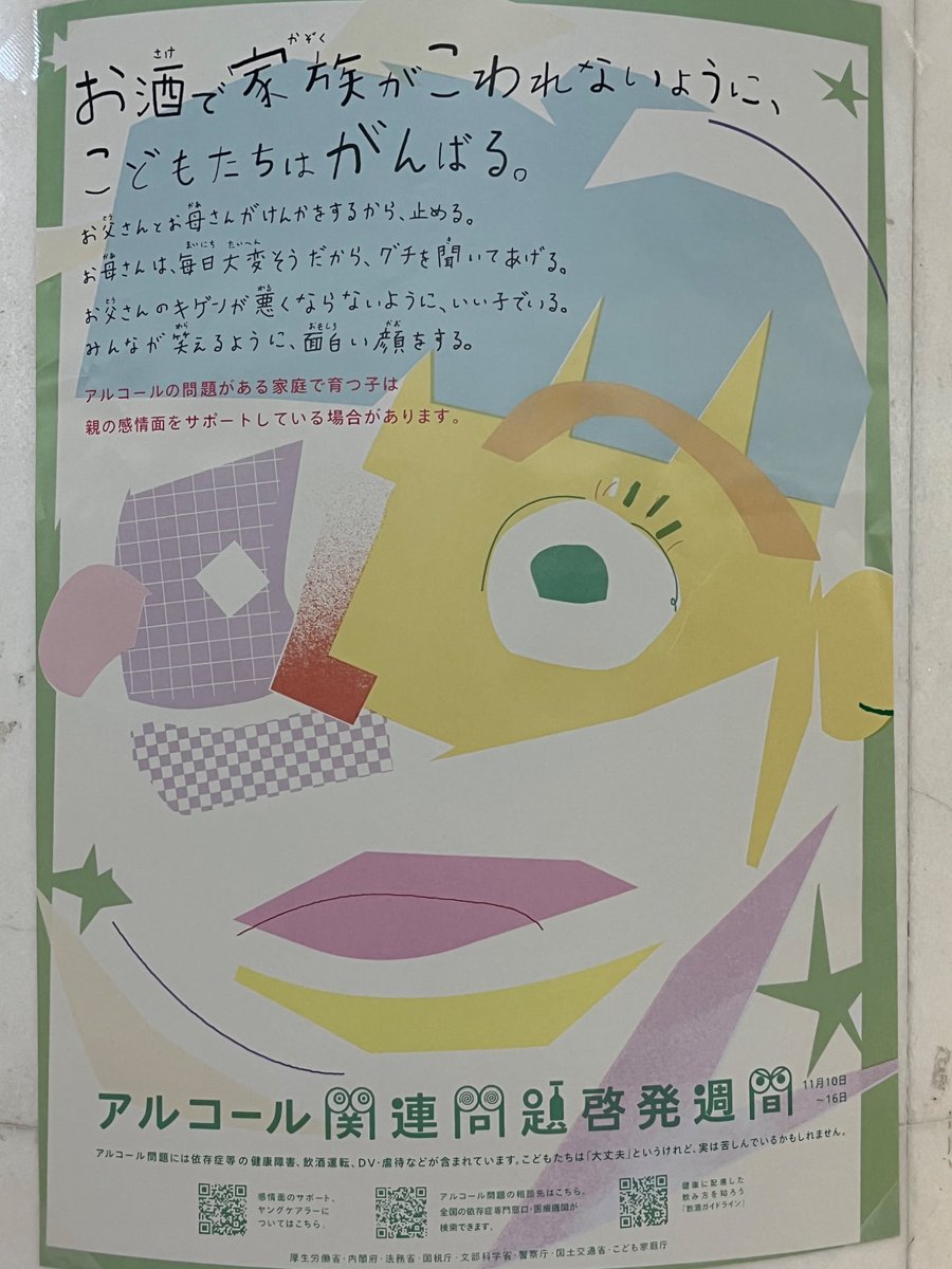 acyucat's tweet photo. #アルコール依存 https://t.co/Vfr5Ij6aOV
