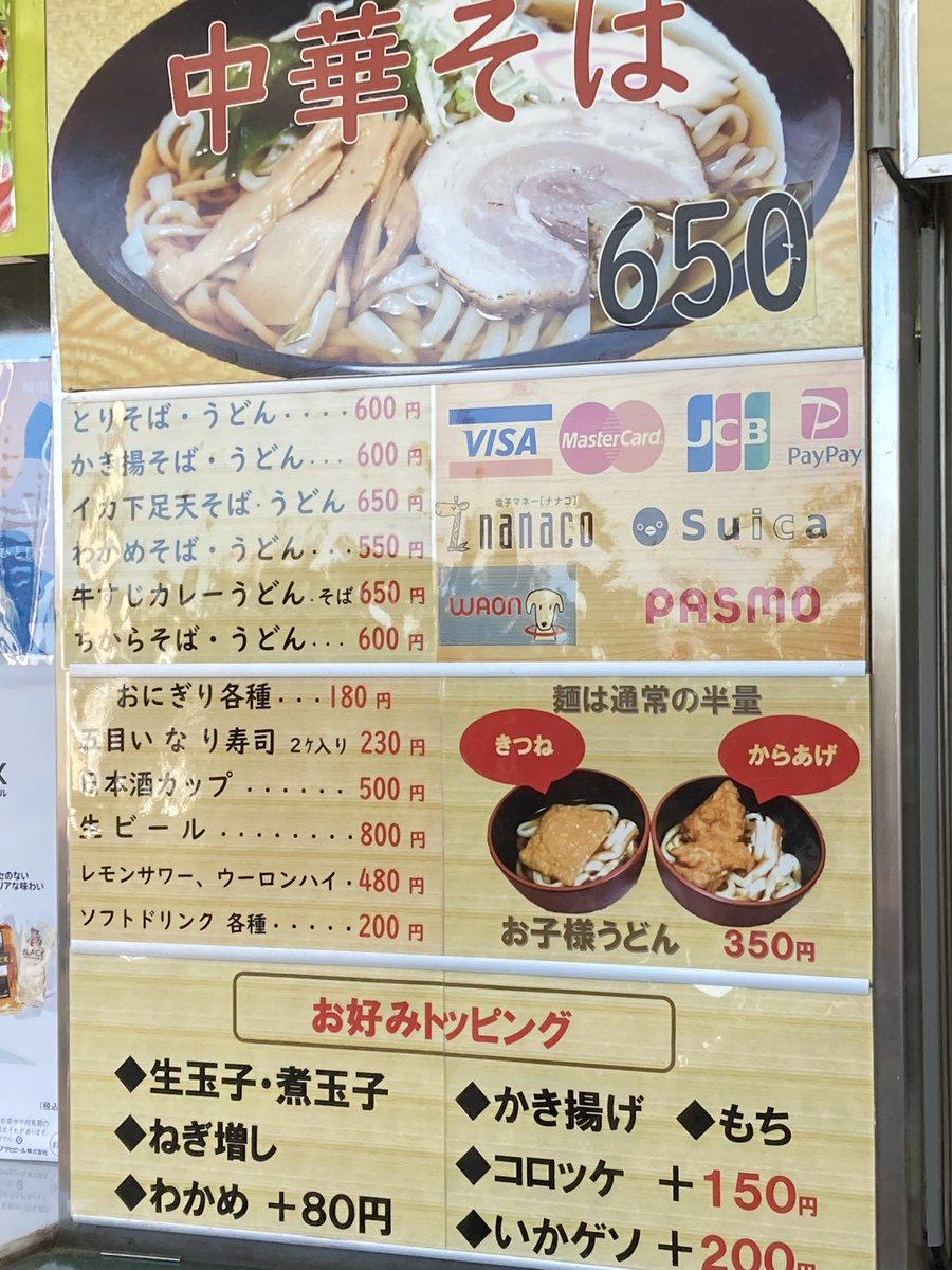 soba_addiction's tweet photo. 馬そば深大寺＠東京競馬場

イカゲソ天そば 650円

お馬さんばかりの動物園にある立ち食いそば屋さん。
ゲソ天が思ったより大きくてビックリ😲
美味しかったです。
ご馳走様でした🙏

#蕎麦 #立ち食いそば #馬そば深大寺 https://t.co/lDqffzurFL