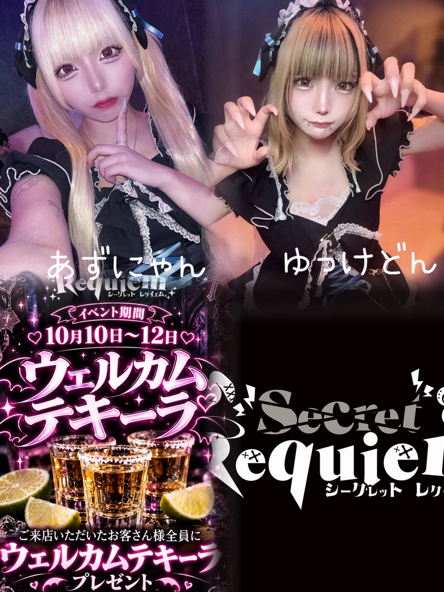 shikure_00's tweet photo. 🖤⛓️10/12のキャスト🖤🕸️

あずにゃん @azu_n_31 23-
ゆっけどん @niku_basasi 23-

遠隔▶︎ https://t.co/fiWvJUldWN

お支払い方法
現金、クレジットカード、電子マネーなどが可能となっておりますฅ''
ご来店お待ちしております.*

📍大阪府大阪市中央区心斎橋筋2丁目2-13 宝山心斎橋ビル4階右奥

#コンカフェ #ミナミ #コンカフェ営業 #営業 #大阪 #BAR #ダーツ #カラオケ #日本橋 #シークレットレクイエム #シクレ