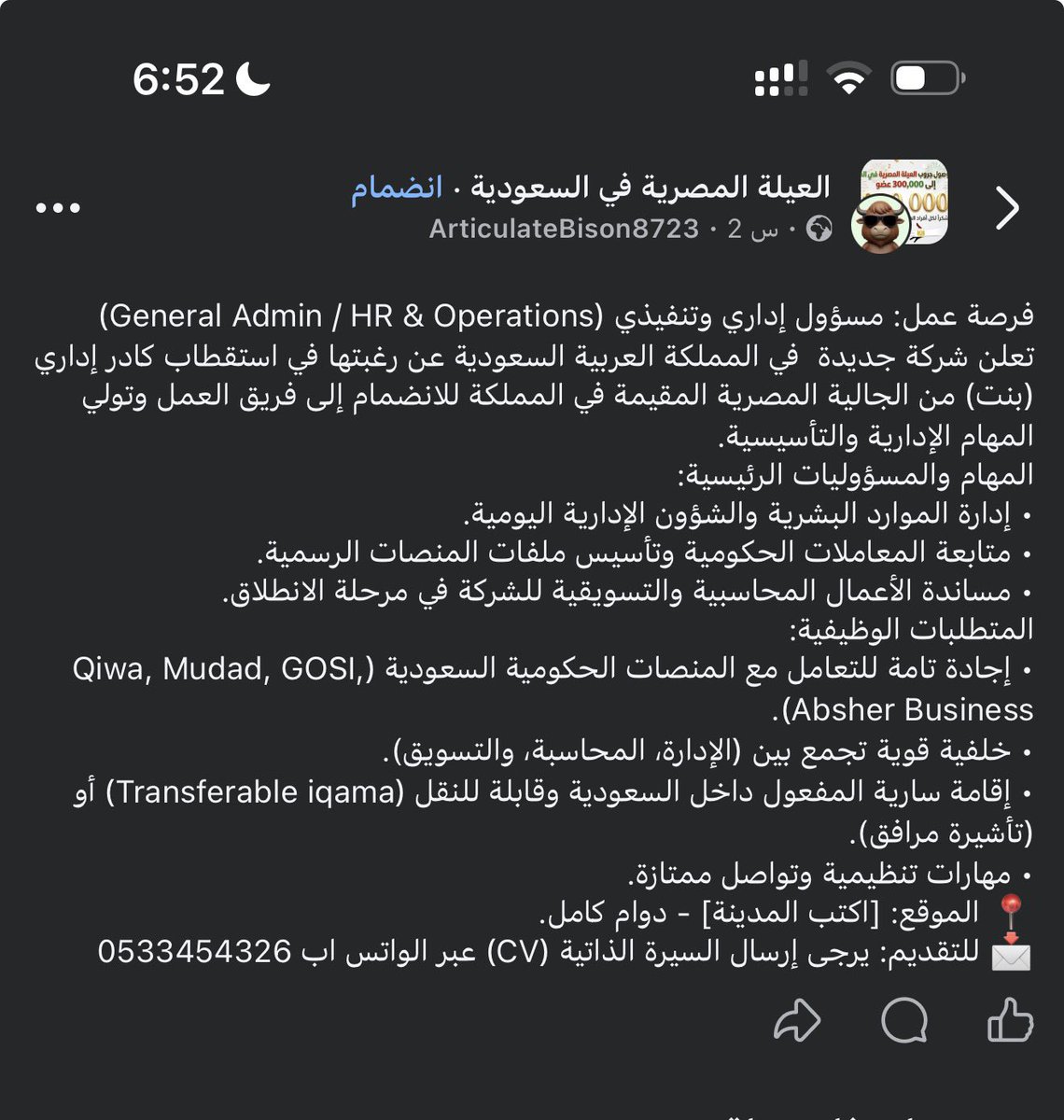 Rorpq0's tweet photo. هلا وينكم؟@HRDF_Care @HRDFKSA @HRSD_SA @HRSD_Care @HRSD_SP وش المصخره ذي ؟ ولا فريش بعد والسعوديين الفريش يبكون دم عشان يحصلون فرص ؟ ولا الوظايف الاداريه مو بس للسعوديين ؟ #السعودية #السعوديه_خط_أحمر #بطالة #وظائف_السعودية https://t.co/4Q2E4hgAPq