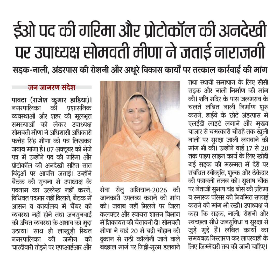 somwatimeenainc's tweet photo. क्षेत्रवासियो ने जो विश्वास और आशीर्वाद दिया है, उस पर सदैव खरा उतरने का प्रयास रहेगा। 🙏🏻
#Paota #PaotaNews #KotputliBehror
#nagarpalika #mediacovrej
@IndrajGurjarinc @jagdishmeenaiNc https://t.co/v7J9pVWl7m