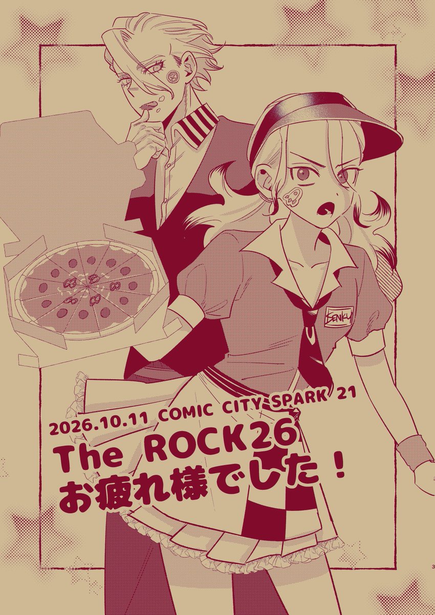 53xks_dcst's tweet photo. 昨日の無配です。
ネタバレと言う程でもないけど、本の内容に触れているのでポイピクに上げました。
https://t.co/ARelko1kCv https://t.co/r9AVJrznwU