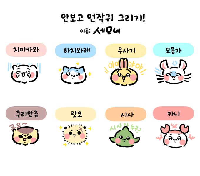 Semone_S2's tweet photo. 친구랑 안보고 먼작귀 그리기 했어요ㅋㅋㅋㅋㅋㅋㅋ
너무 웃긴다ㅋㅋㅋㅋㅋㅋㅋㅋㅋㅋㅋㅋㅋㅋ https://t.co/OhTX9x0RG5