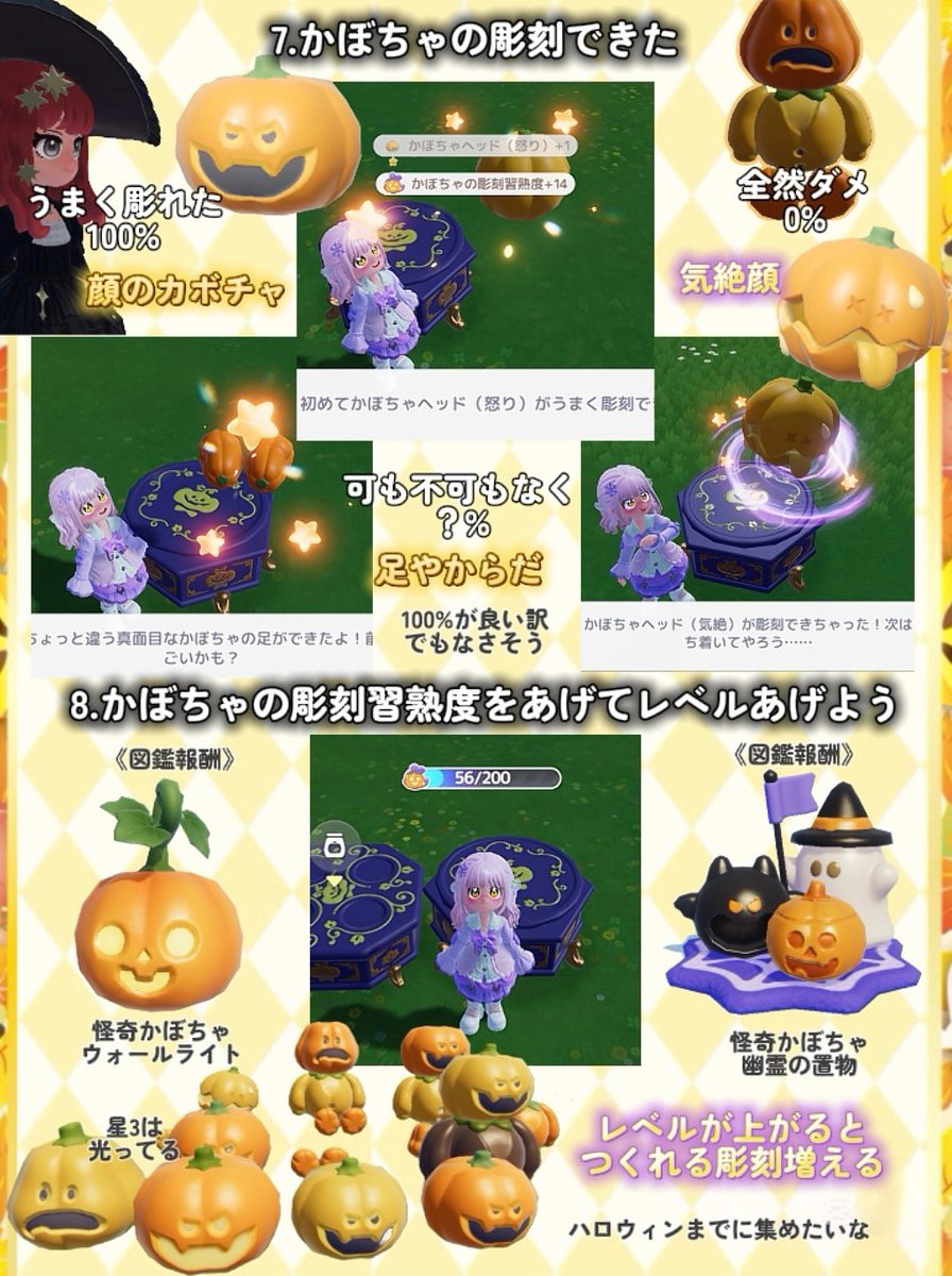 ArichanTaylor's tweet photo. 新趣味
🎃《かぼちゃの彫刻》🎃
可愛いしおもしろい

#Heartopia #ハートピアスローライフ https://t.co/LRBlrRrpqL