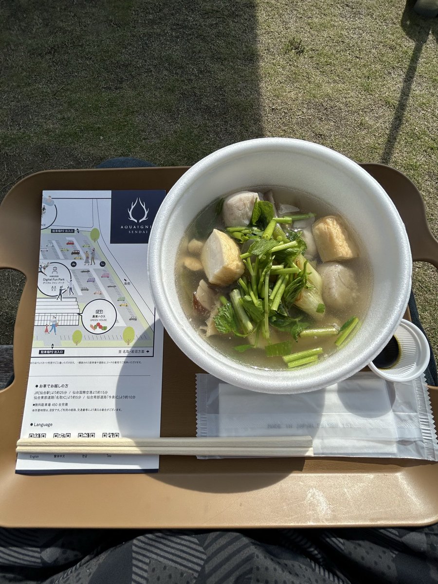 kurosuyo's tweet photo. アクアイグニスの芋煮食べにきた！ https://t.co/r1355BGXp3
