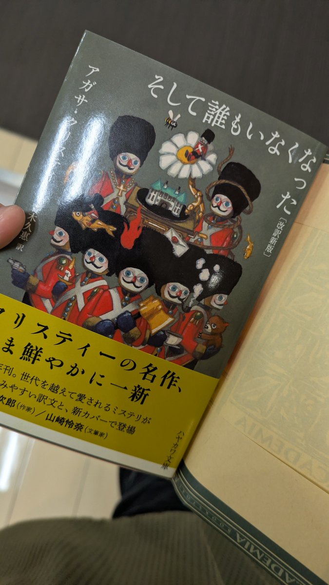 Armadillo_7776's tweet photo. アガサ・クリスティデビュー
今までなぜか呼んだことなかった
#読書好きな人と繋がりたい https://t.co/kKMqBit1Bo