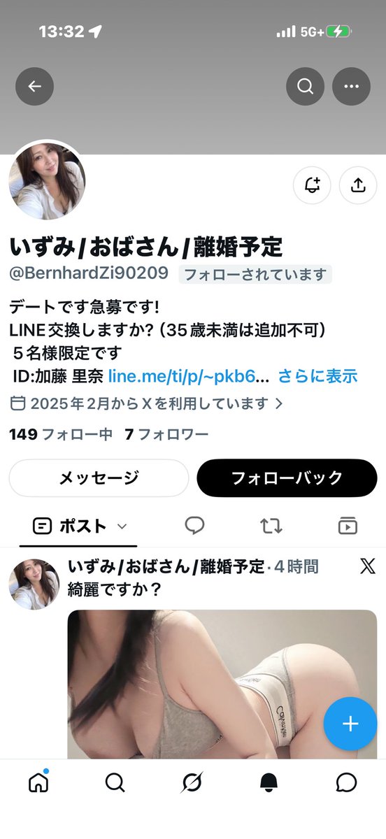 tby32i's tweet photo. @Uu3G8tovIxicHI7 これって偽物ですか？ https://t.co/oPrhZVdVAh