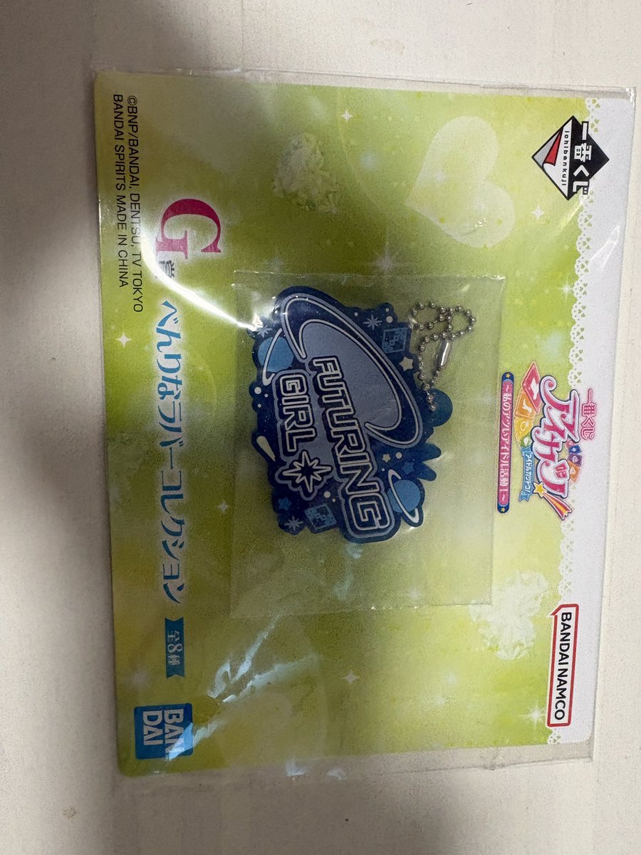 su__ixi's tweet photo. アイカツ 交換 アイカツ一番くじ アンコール

譲 画像
求 買取 〜500円/1つ

大阪駅周辺手渡し可能な方🙆‍♀️ 
郵送ですと、送料をプラスでいただきます🙇🏻‍♀️
お気軽にお声掛けください🙇🏻‍♀️
 #アイカツ譲 https://t.co/dIakkqxgYg