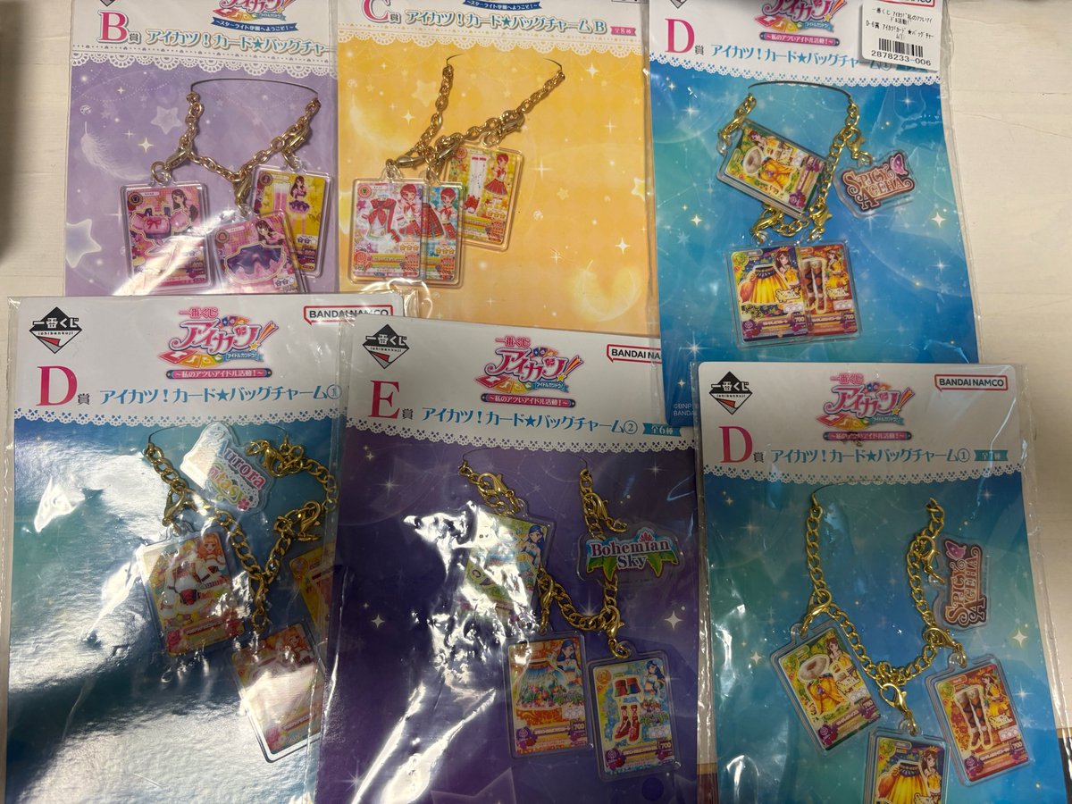 su__ixi's tweet photo. アイカツ 交換 アイカツ一番くじ アンコール

譲 画像
求 買取 〜500円/1つ

大阪駅周辺手渡し可能な方🙆‍♀️ 
郵送ですと、送料をプラスでいただきます🙇🏻‍♀️
お気軽にお声掛けください🙇🏻‍♀️
 #アイカツ譲 https://t.co/dIakkqxgYg