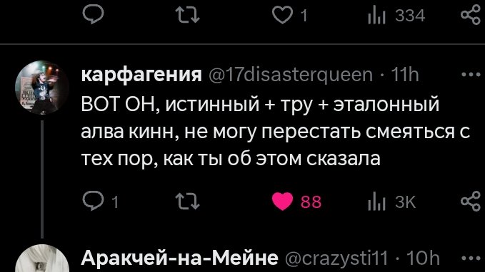 Arisha_oblomova's tweet photo. в чем реальная разница между камышом и канцлер ги: первая киннит луизу и арлетту, вторая киннит алву. это объясняет почему она делает какую-то хуйню, но первым делом при прочтении оэ выдала. r. - r. от лица рокэ https://t.co/qWApso9seb